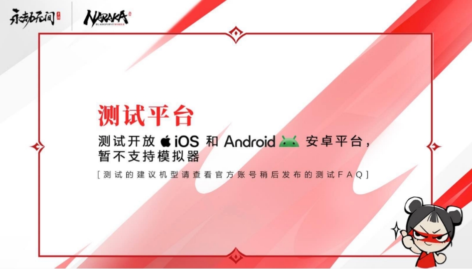 如何获得《永不落幕的手机游戏》测试资格如何申请《永不落幕的手机游戏》测试资格？-第3张图片