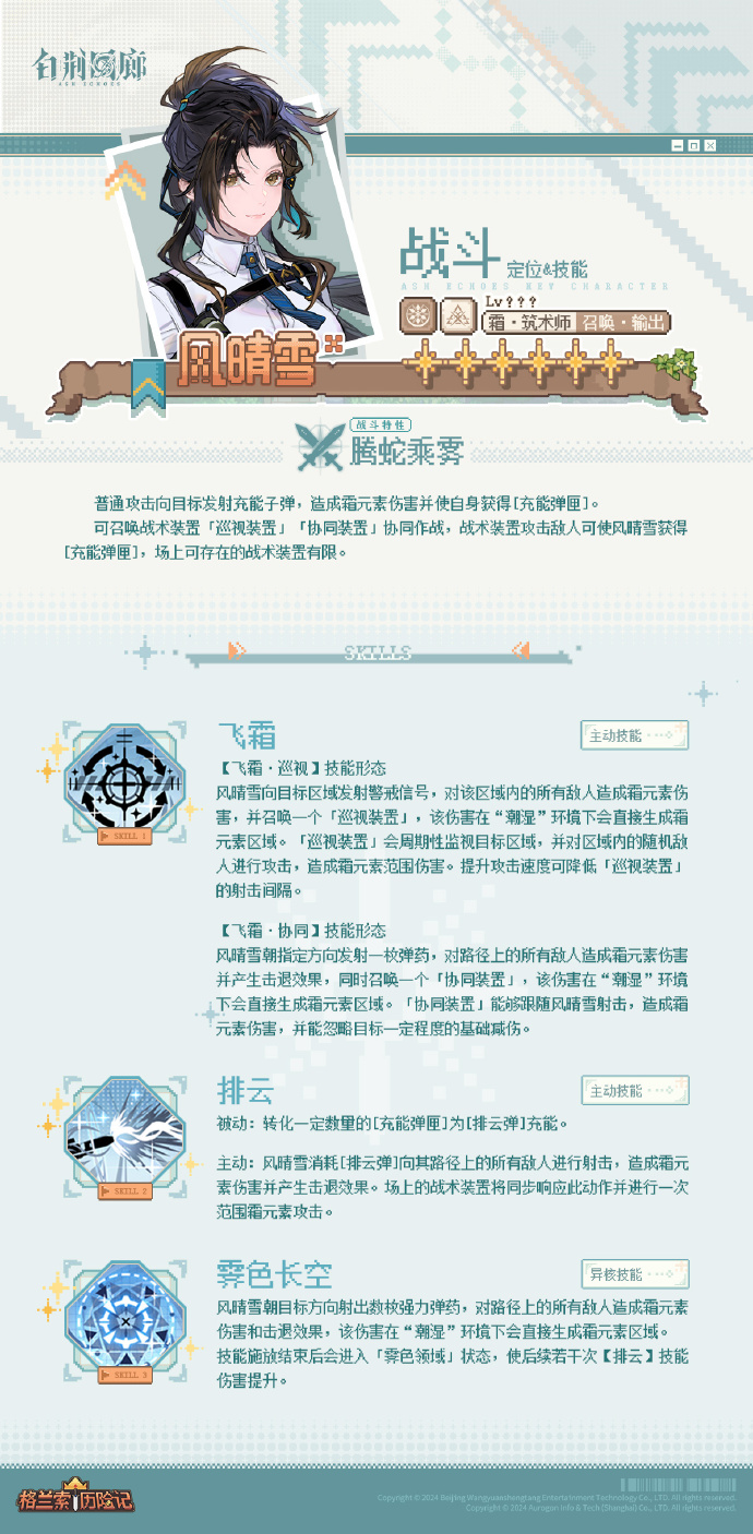 白净回廊的技巧介绍白净回廊的技巧有哪些？-第2张图片