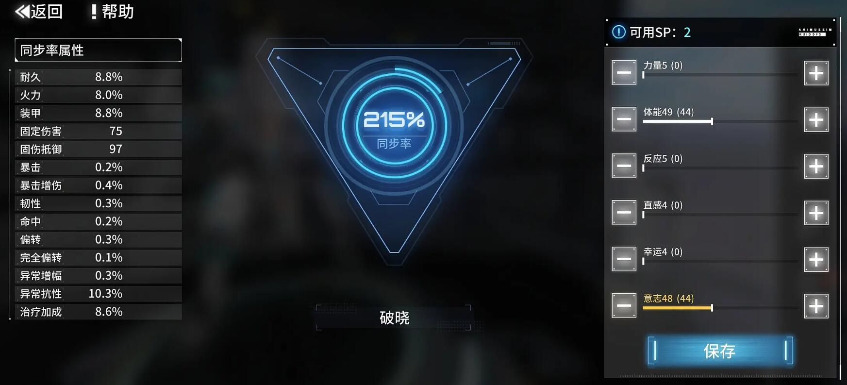Aita时代同步速率介绍-第4张图片