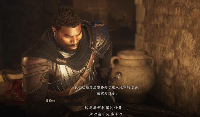 龙信条2如何保护法律官员-第2张图片