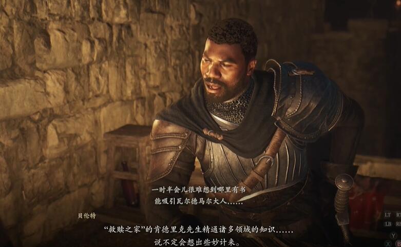 龙信条2如何保护法律官员-第6张图片
