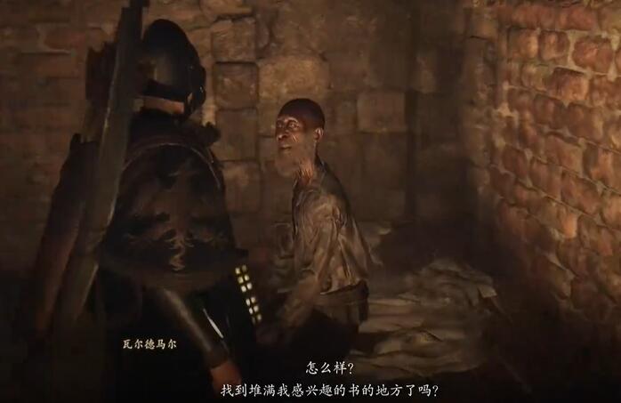龙信条2如何保护法律官员-第11张图片