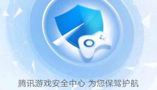 腾讯安全中心的10个问题答案-第1张图片