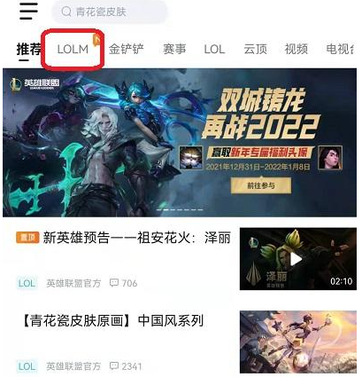 英雄联盟手机游戏体验服应用官网地址入口-第2张图片