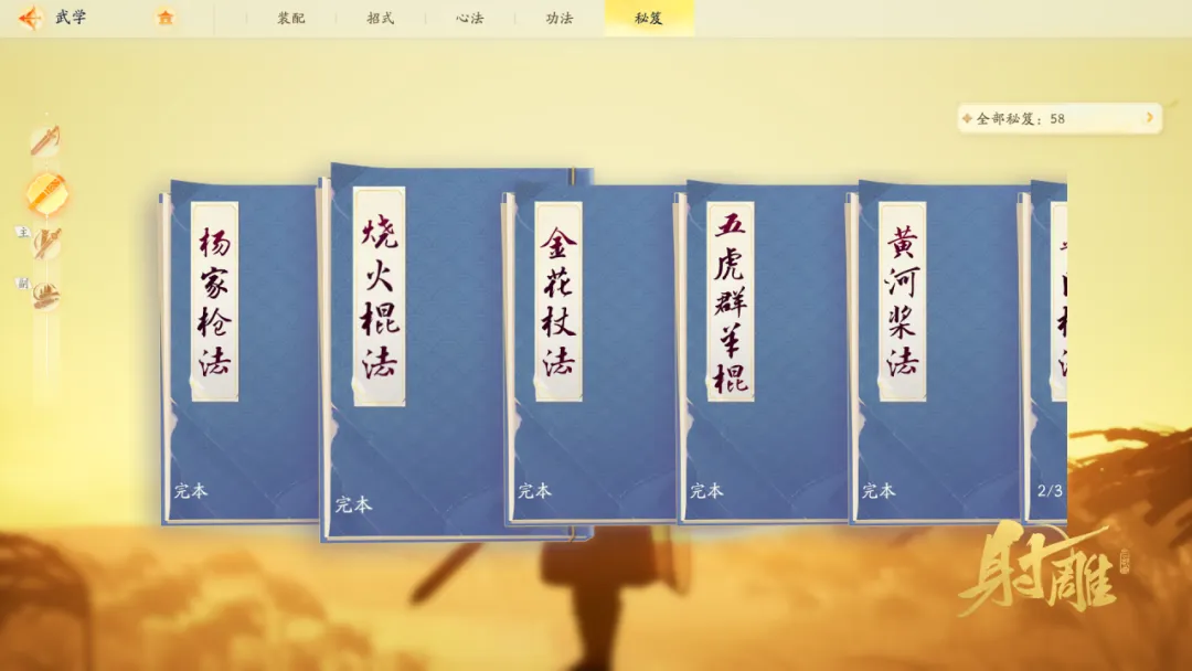 网易拍摄雕刻王者第二足疗店密室进入攻略-第1张图片