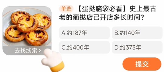 最古老的葡萄牙蛋挞店开业多久了？-第2张图片