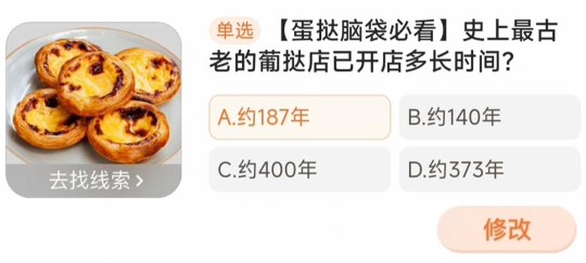 最古老的葡萄牙蛋挞店开业多久了？-第4张图片