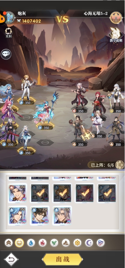 《斗罗大陆:武魂觉醒》5-2游戏攻略-第2张图片