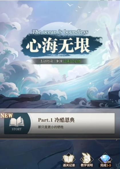 《斗罗大陆:武魂觉醒》5-2游戏攻略-第3张图片