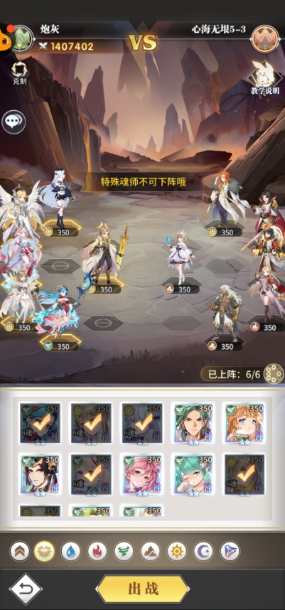 《斗罗大陆:武魂觉醒》5-3游戏攻略-第2张图片
