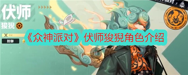 《封神榜》傅氏大嫂角色介绍-第1张图片