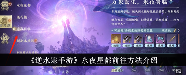 “逆水行舟”与“星夜”方法介绍-第1张图片