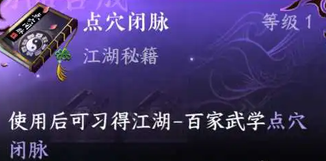 冷手游如何获取穴位和闭脉的上下体积冷手游如何获取穴位和闭脉的上下体积-第4张图片