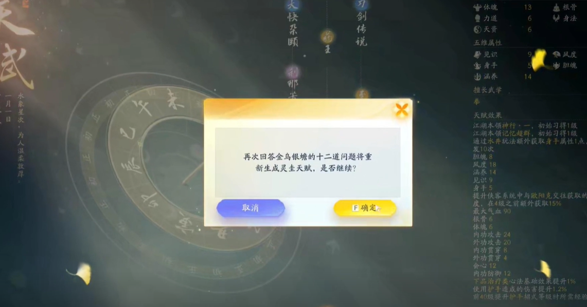 射击手游开局天赋选错了怎么办?射击手游开局天赋改变方法介绍。-第5张图片 射击手游开局天赋选错了怎么办?射击手游开局天赋改变方法介绍。-第5张图片