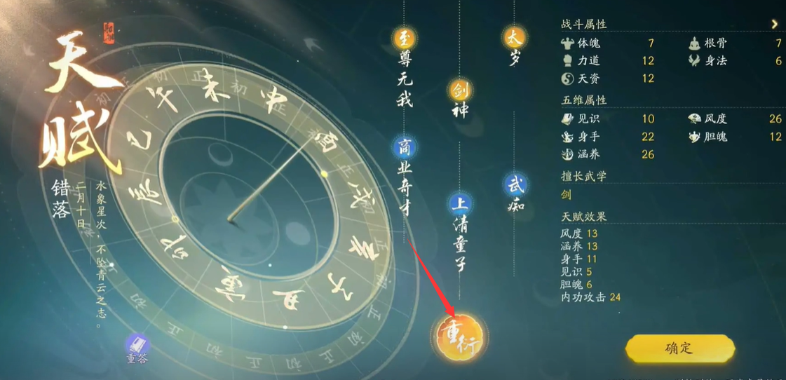 射击手游开局天赋选错了怎么办?射击手游开局天赋改变方法介绍。-第3张图片 射击手游开局天赋选错了怎么办?射击手游开局天赋改变方法介绍。-第3张图片