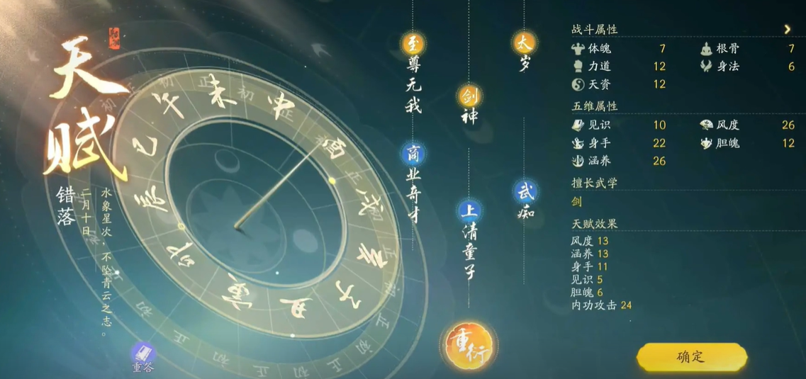 射击手游开局天赋选错了怎么办?射击手游开局天赋改变方法介绍。-第2张图片 射击手游开局天赋选错了怎么办?射击手游开局天赋改变方法介绍。-第2张图片