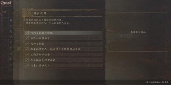 《龙之信条2》离家时如何度过一天-第3张图片