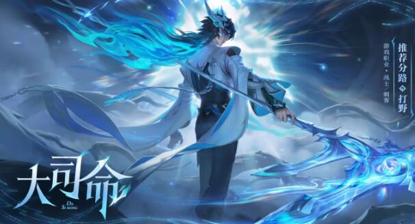 大司命王者荣耀怎么能免费获得呢？-第3张图片