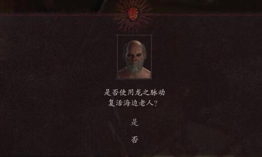 巨龙信条2如何获得巨龙之脉-第4张图片