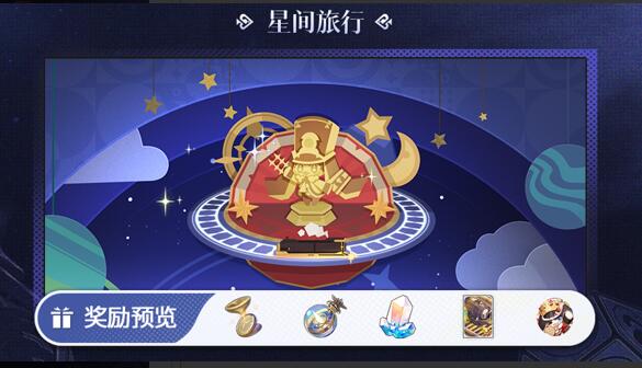 崩坏星穹铁路2.1版攻略-第2张图片