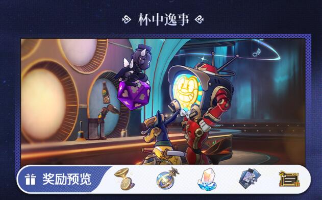 崩坏星穹铁路2.1版攻略-第3张图片