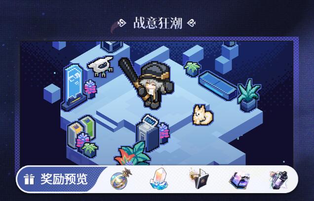 崩坏星穹铁路2.1版攻略-第4张图片