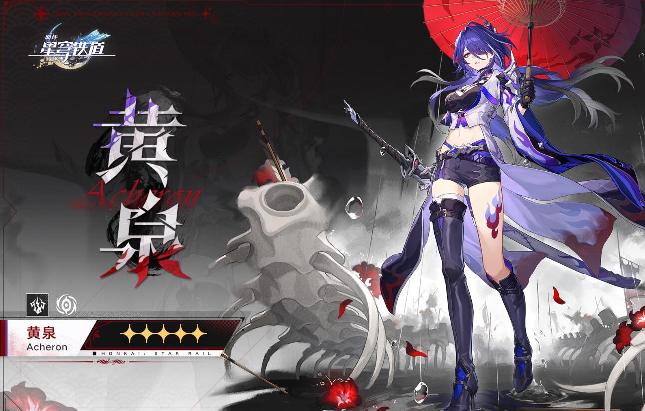 崩坏星穹铁路2.1版攻略-第5张图片