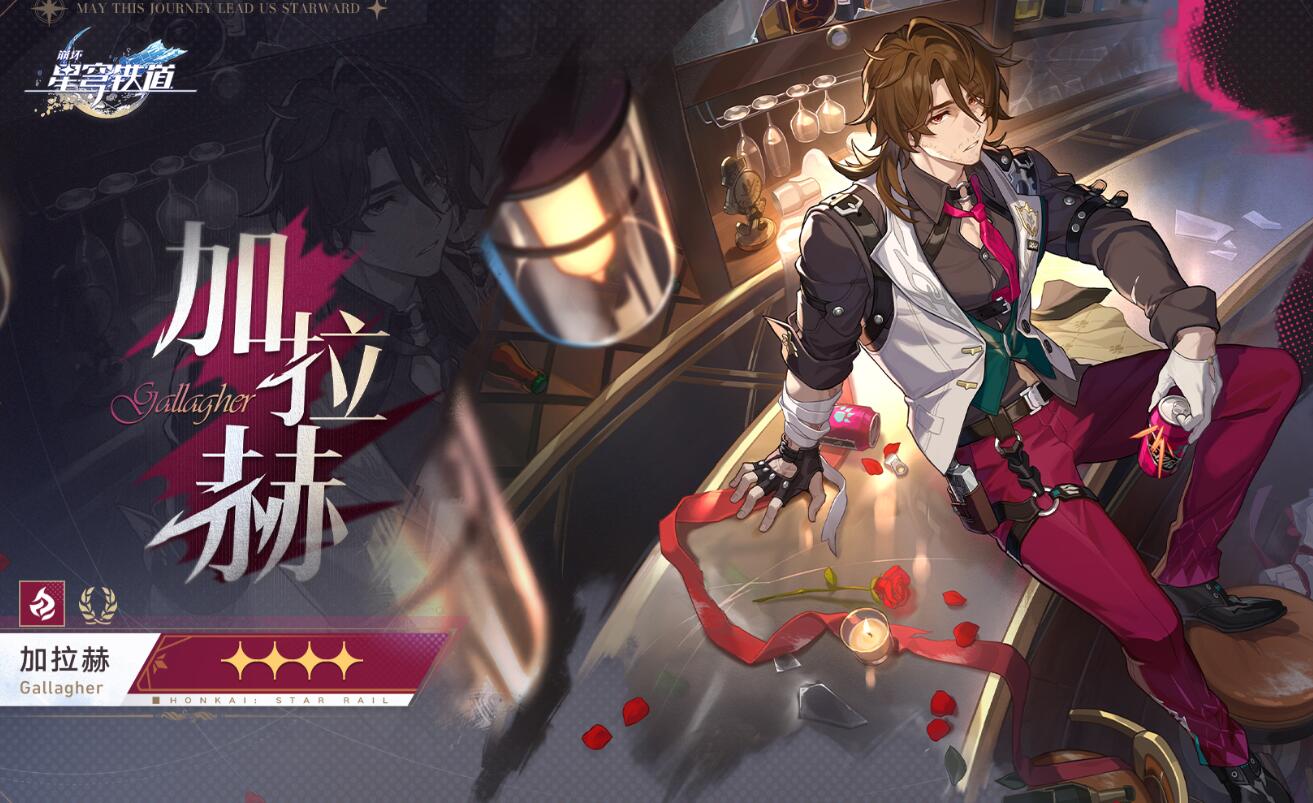崩坏星穹铁路2.1版攻略-第7张图片