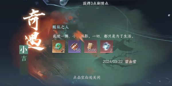如何完成一个私酒贩子的冒险？-第4张图片