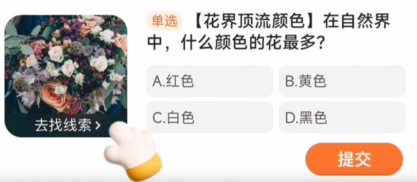 自然界中什么颜色的花最多？-第2张图片