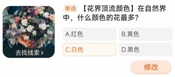 自然界中什么颜色的花最多？-第4张图片