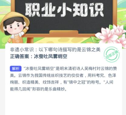 蚂蚁新村今天回答3.28。-第3张图片