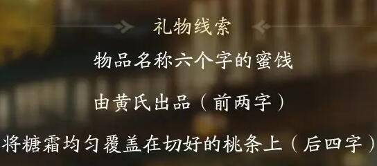《射雕》穆念慈喜欢收集完整的礼物线索-第9张图片