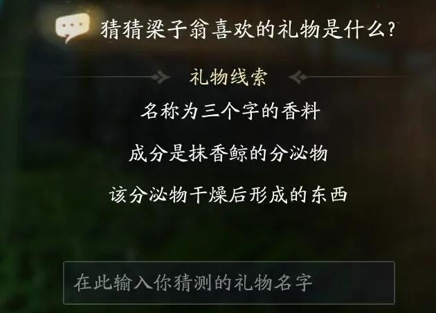 “神雕侠侣”梁子翁喜欢收集完整的礼物线索-第2张图片