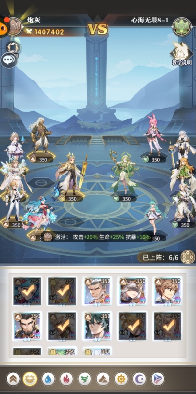 《斗罗大陆:武魂觉醒》8-1游戏攻略-第2张图片