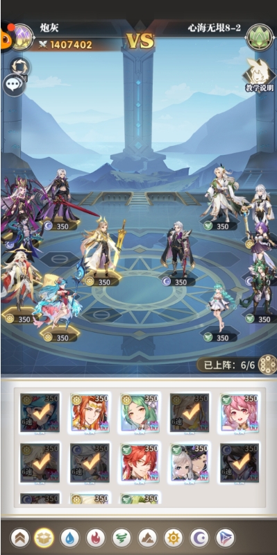 《斗罗大陆:武魂觉醒》8-2游戏攻略-第2张图片
