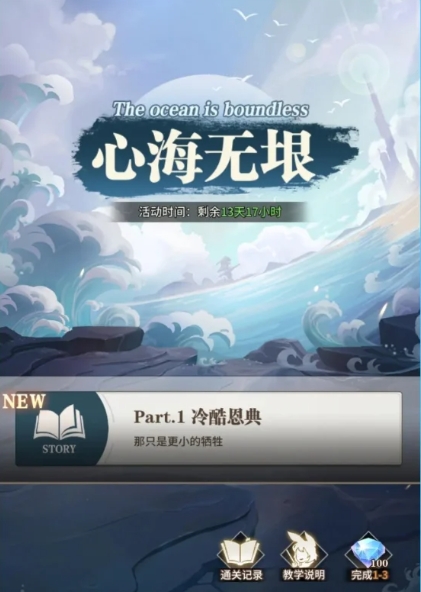 《斗罗大陆:武魂觉醒》8-2游戏攻略-第3张图片