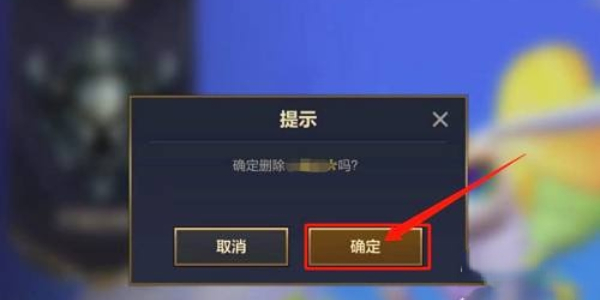金铲子之战中删除游戏好友的方法介绍了如何在金铲子之战中删除游戏好友-第5张图片