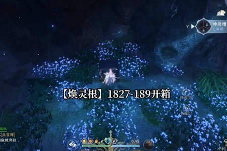 逆水寒手游第七个特色槽怎么开？-第2张图片
