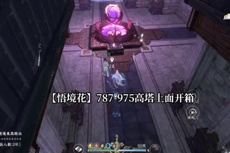 逆水寒手游第七个特色槽怎么开？-第4张图片