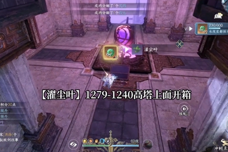 逆水寒手游第七个特色槽怎么开？-第3张图片