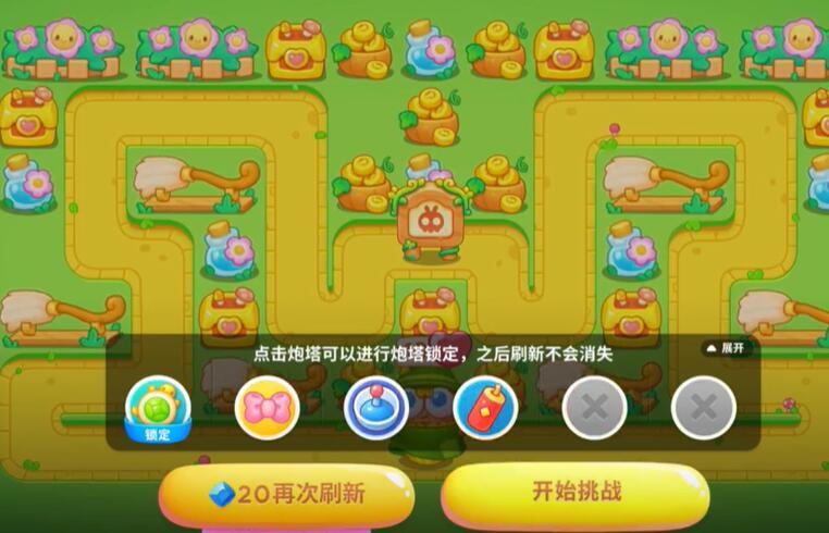 保卫萝卜4重中之重6游戏攻略-第2张图片