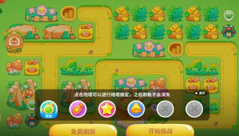 保卫萝卜4重中之重5游戏攻略-第2张图片