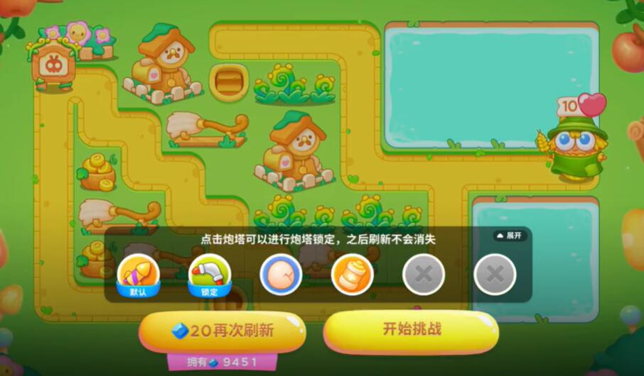 保卫萝卜4重中之重4通关游戏攻略-第2张图片