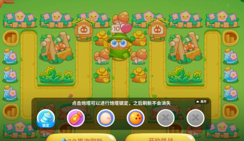 保卫萝卜4重中之重3游戏攻略-第2张图片