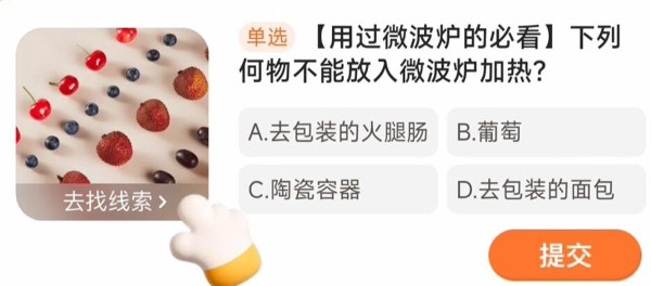 什么东西不能用微波炉加热？-第2张图片