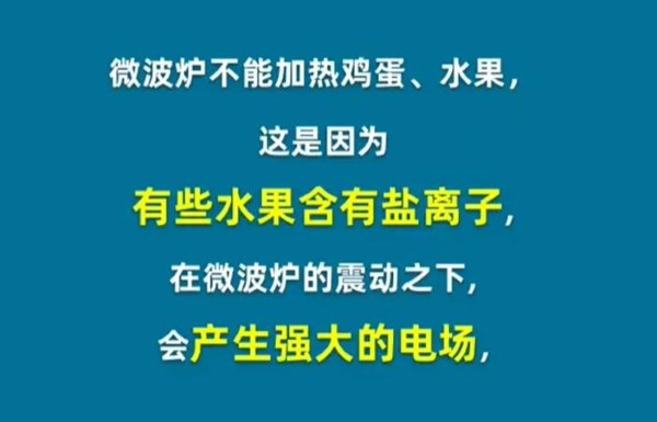 什么东西不能用微波炉加热？-第3张图片