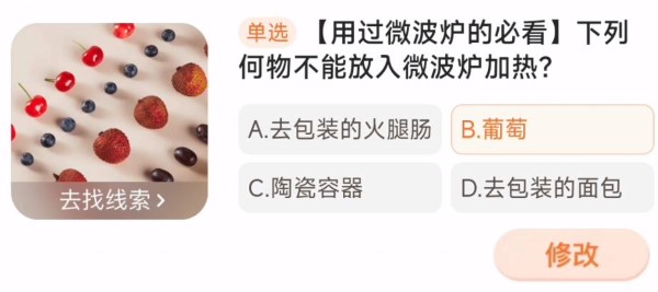 什么东西不能用微波炉加热？-第4张图片