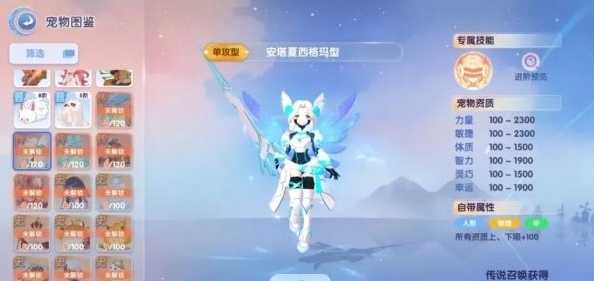 仙境传说:爱如初见宠物选择和推荐传说-第2张图片