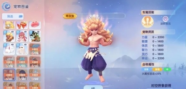 仙境传说:爱如初见宠物选择和推荐传说-第5张图片